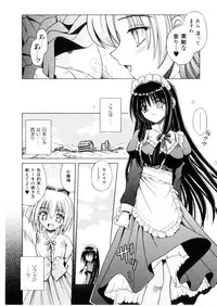 [Matra Milan] Higa no Toki