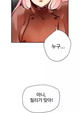 Lilith`s Cord Ch.0-43