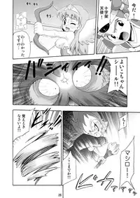 [RING A BELL (Isami Nozomi)] MY ANGEL [Digital]