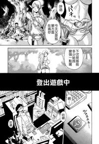 [Tamaki Nozomu] Ne.To.Ge - Lovers in cyber world [Chinese] [Badluck1205#39]