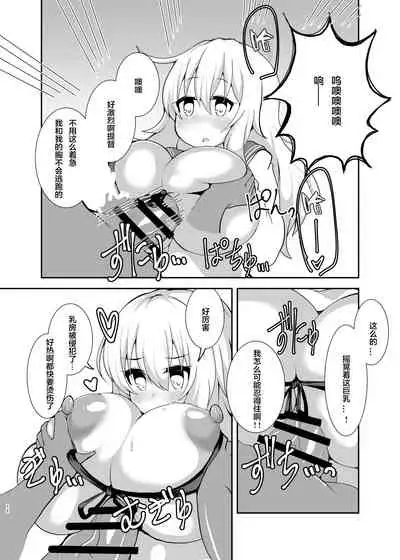 Dairoku Kuchichichikutai