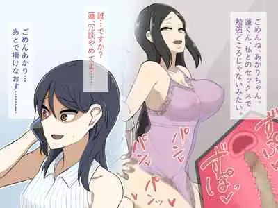 [Haitoku Dou] Kirai na Onna ni Okasarete