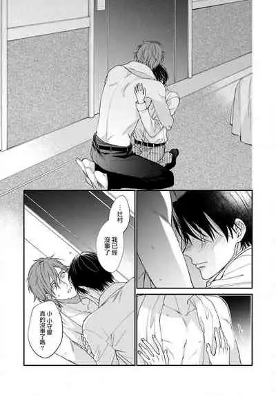 Hatsujou Playroom | 发情娱乐室 #01-06 完结