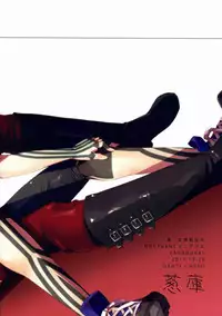 (C81) [Negico (Negi)] Aka to Honnou (Shin Megami Tensei Nocturne)