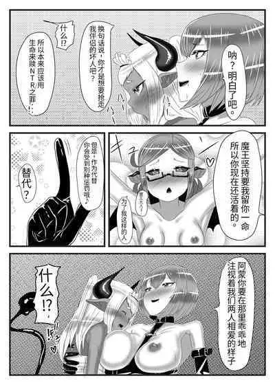 Futanari Yuusha no Maou Rouraku 3