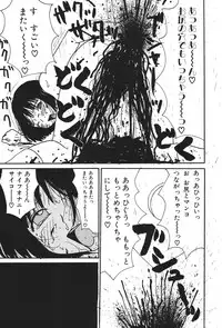 [Machino Henmaru] 17 Seventeen