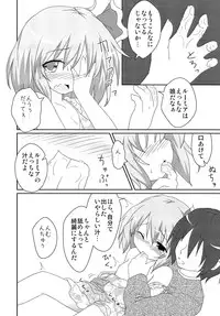 (Reitaisai 8) [Gainamon (Natsu no Koucha)] Nichijou Seikatsu (Touhou Project)