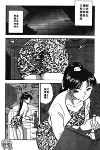 [Satou Marumi] Ooku OL Hakusho | 麻辣上班女郎 2 [Chinese]