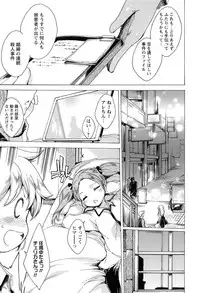 [Yuiga Naoha] KILL ZONE Tokushu Kidou Taiin no Mitsu naru Yokubou Jou