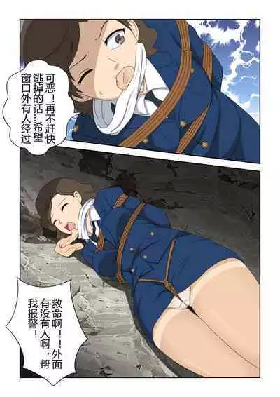 The kidnapping of police officer Quan Hai