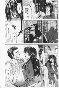 [Tokie Hirohito] Ama Kan [Chinese]