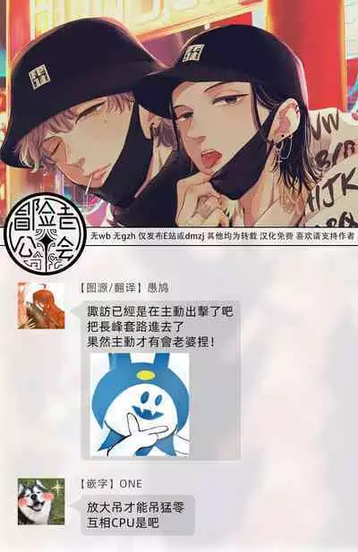 Fair Play, Fair Lover 01-03