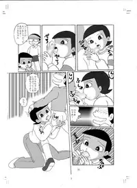 [Izumiya] F-8 (Doraemon) [Digital]