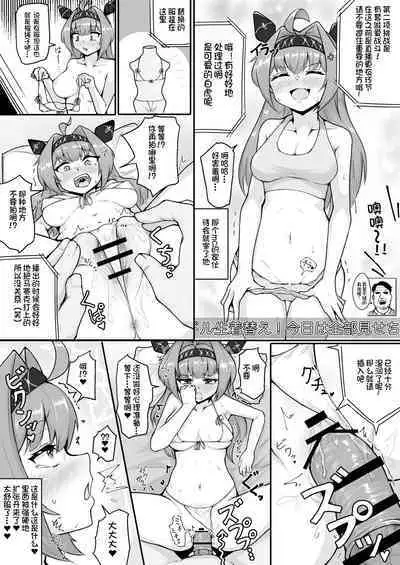 Geneki Super Idol Ikaseai Challenge! Clear de 100-man Yen! Shippai Suru to AV Debut!?
