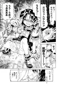 [Minasuki Popuri] Watashi Tachi no Kaerimichi