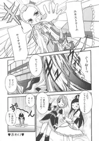 [Anthology] Erocure MAX - Futacure Max H