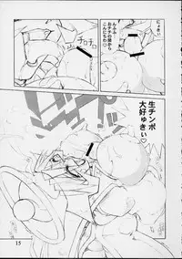 [Koubou Ground's (Mino Kodama)] O-neko (Darkstalkers)