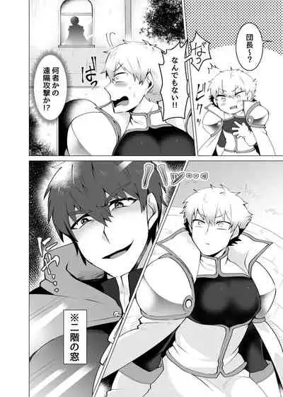 [Maroyaka Kominka (Nishiki Meyu)] Seikishi ga Madoushi ni Kateru Wake ga Nai