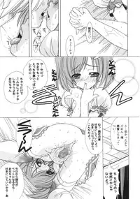 [Shindou Naoto] Pink parfait