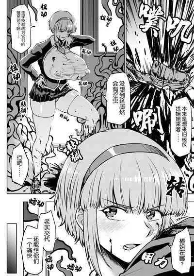 [Ahemaru] Taichuushi [Chinese]