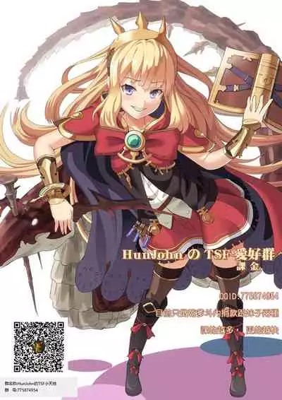 Watashi no Karada, Okashi Shimasu.