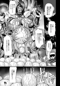 [Nishida Megane] Haiboku no Bigaku [Digital]