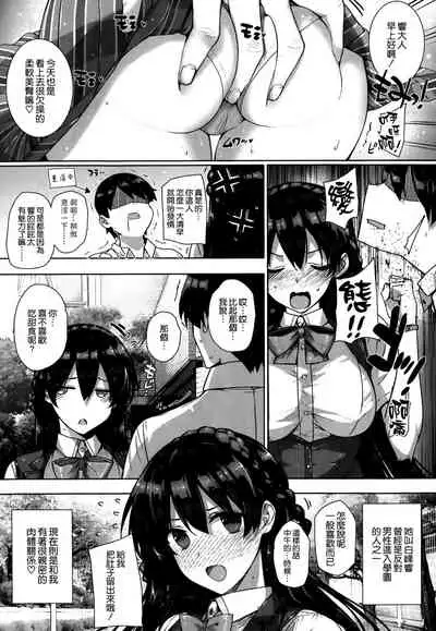 Amatsuka Gakuen no Ryoukan Seikatsu Ch.1-3