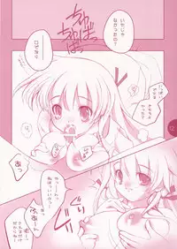 (CT8) [room603 (DONNGURI)] Natsu Matsuri