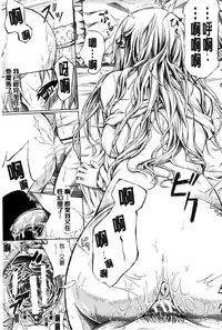 [Shiki Takuto] Tokoharu no Shoujo-tachi [Chinese] [精修版]