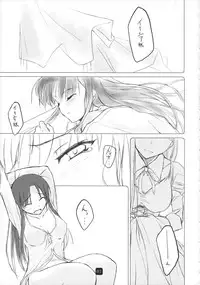 (C71) [Kia no Moribito (Himiduki Kazusa)] shi.se.n Mite