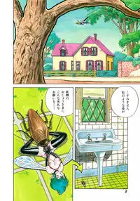 [Kondom] Bondage Fairies 3