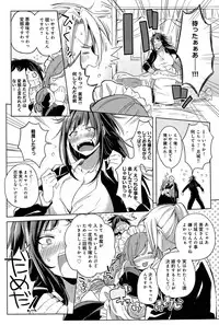 [Kochi] H na Oasobi Itashimasho