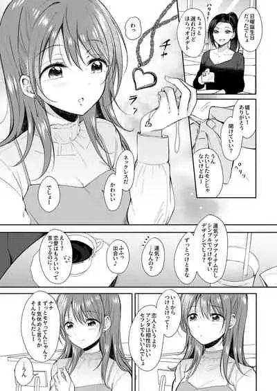 SeFrie no Senpai Gaiden Nana Senpai no Jijou