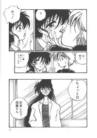 [Ooyama Mimizu] Shinde Yaruu!