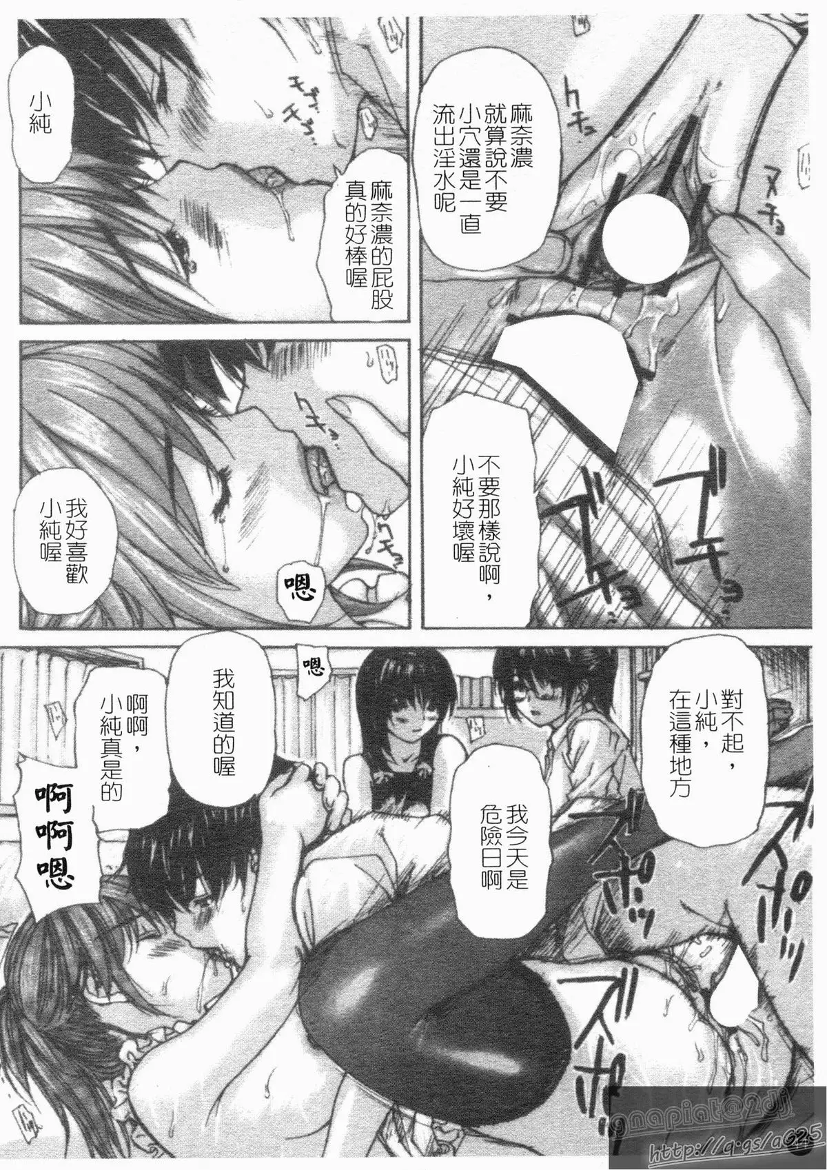 Tonari No Minano Sensei Vol. 4