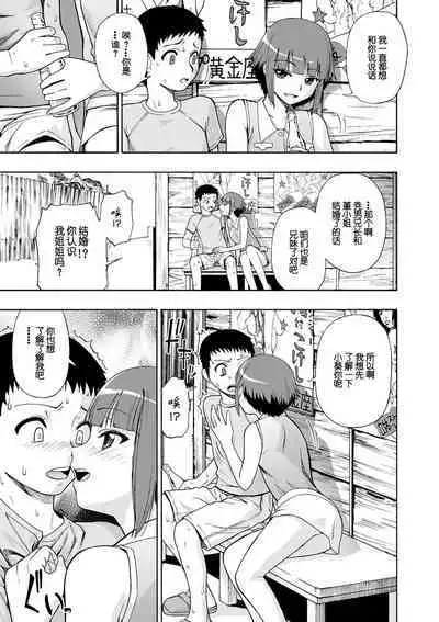 Chikushou Bara - The Chikushou Bara