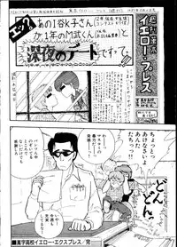 [Moriyama Toh (Yamamoto Naoki)] Yoru no Otanoshimi Bukuro