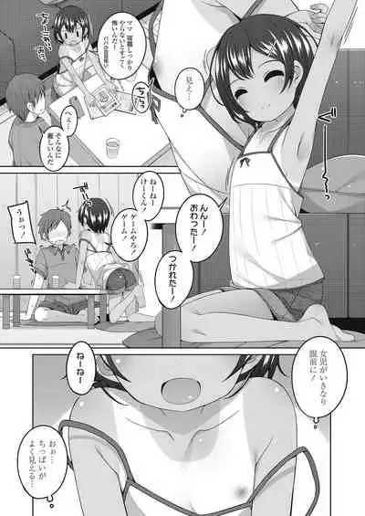 Chiccha na Suji to Onaka ga Suki.