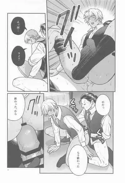 (Himitsu no Ura Kagyou 26) [AM3-ji (Mikan)] Henai -Zenjitsutan- (Meitantei Conan)