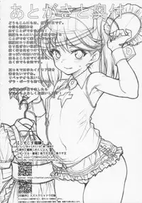 (Houraigekisen! Yo-i! 29Senme) [Uousaohkoku (Uousaoh)] Cos-cos Ryuujou (Kantai Collection -KanColle-)