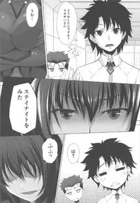 (C92) [Hyakuitishiki (Kurakino Issiki)] Natsu dakedo... (Fate/Grand Order)