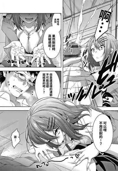 Yabuhebi Yankee Girl