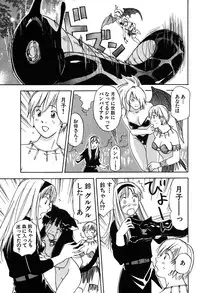 [Iogi Juichi] Magetsukan Kitan Vol 05