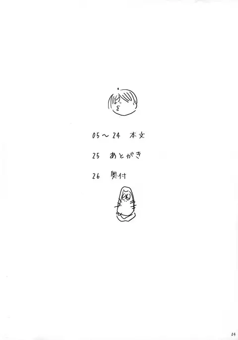 Chinchin no Mi! Saiin Haramase Shokushu Nouryokusha