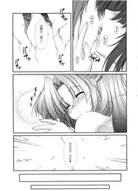 (C74) [FAF (Hisaya, Misaki)] BEYOND (Suzumiya Haruhi no Yuuutsu)