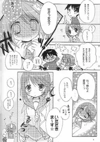 (SC29) [HONEY BUMP & Platina Blonde (Nakatsugawa Minoru & Mizutama)] Karua Milk (ToHeart 2)