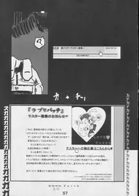 [S-FORCE (Raina, Ryouta, Serebi Ryousangata)] Daiseiten (Ragnarok Online)