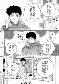 [Arou Rei] Virgin Fruits