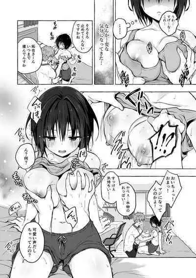 TS Akira-kun no Seiseikatsu Soushuuhen