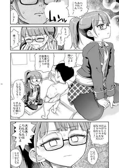 Mirei Bon Soushuuhen 2